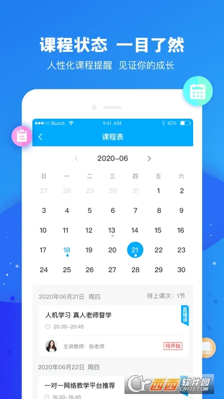 云朵课堂(在线学习软件)v5.1.4 手机版截图0