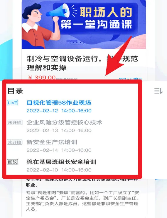 云朵课堂(在线学习软件) 云朵课堂(在线学习软件)