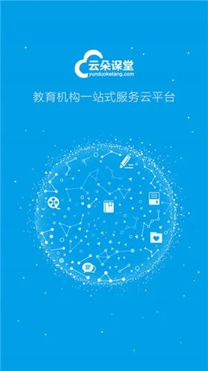 云朵课堂(在线学习软件) 云朵课堂(在线学习软件)