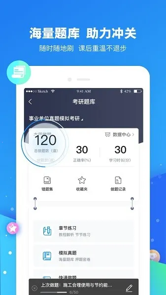 云朵课堂(在线学习软件)v5.1.4 手机版截图2