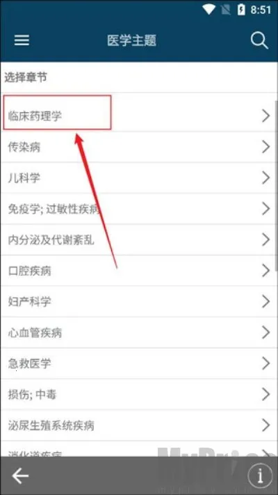 默沙东诊疗手册2025官方最新版本 默沙东诊疗手册2025官方最新版本