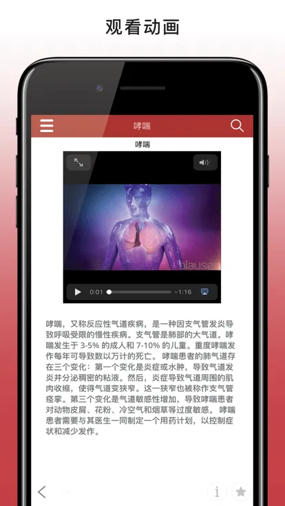 默沙东诊疗手册2025官方最新版本v2.8 官方正版截图3