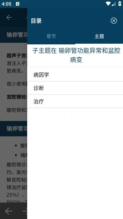 默沙东诊疗手册2025官方最新版本 默沙东诊疗手册2025官方最新版本