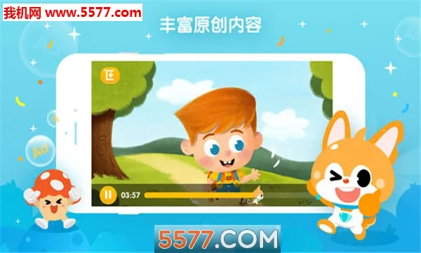 少儿流利说(儿童英语学习软件)v5.9.22 免费版截图1