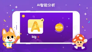 少儿流利说(儿童英语学习软件)v5.9.22 免费版截图2