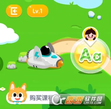 少儿流利说(儿童英语学习软件) 少儿流利说(儿童英语学习软件)