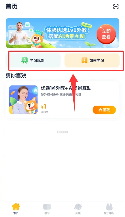 少儿流利说(儿童英语学习软件) 少儿流利说(儿童英语学习软件)