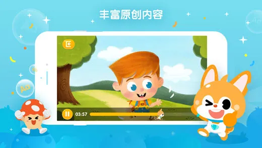 少儿流利说(儿童英语学习软件)v5.9.22 免费版截图4