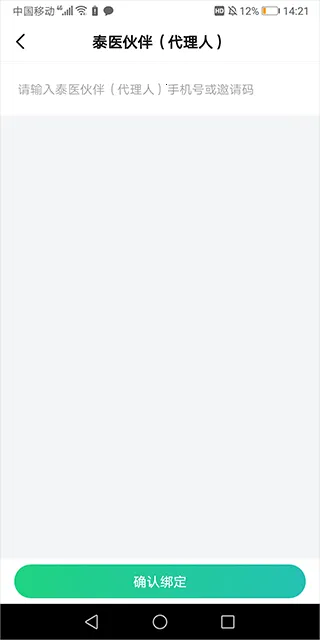 泰康医生2025最新版本v8.2.9 安卓版截图2