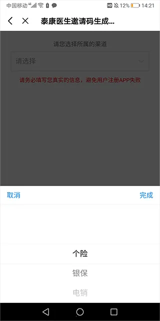 泰康医生2025最新版本v8.2.9 安卓版截图4