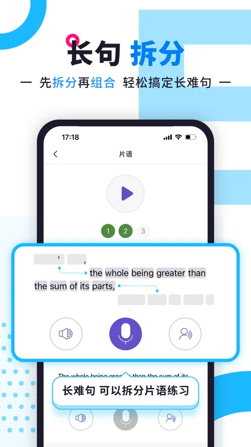 听典英语(英语学习平台)v4.2.1 手机版截图0