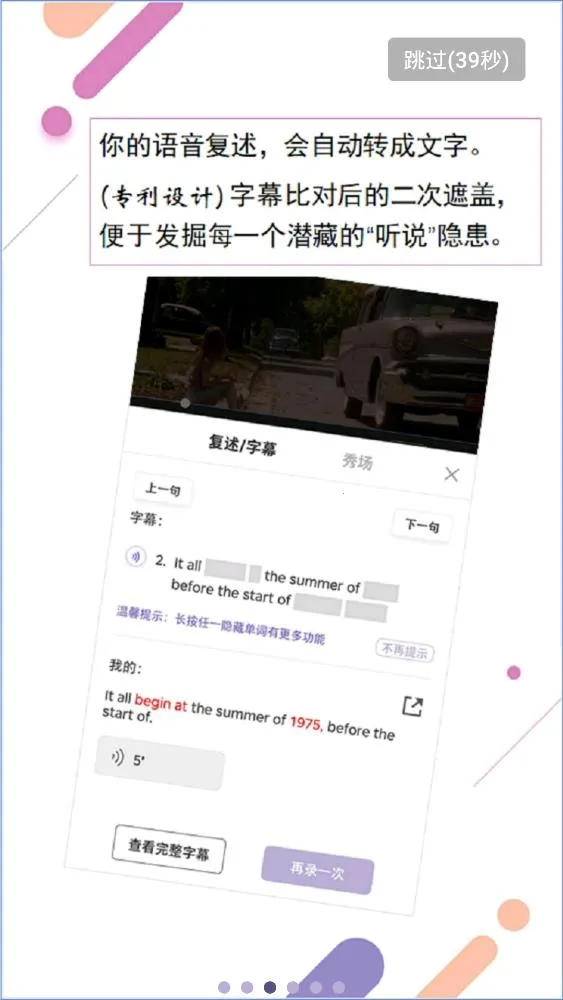 听典英语(英语学习平台)v4.2.1 手机版截图2