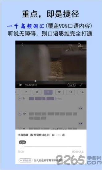 听典英语(英语学习平台)v4.2.1 手机版截图4