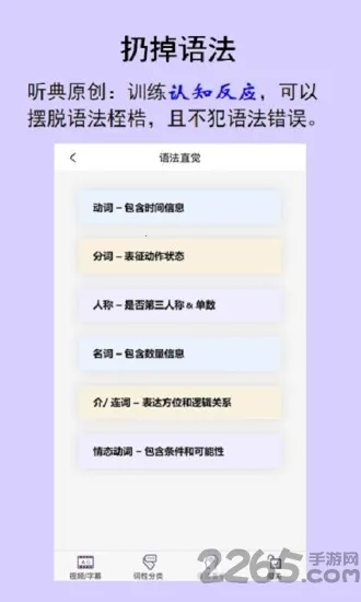 听典英语(英语学习平台)v4.2.1 手机版截图3