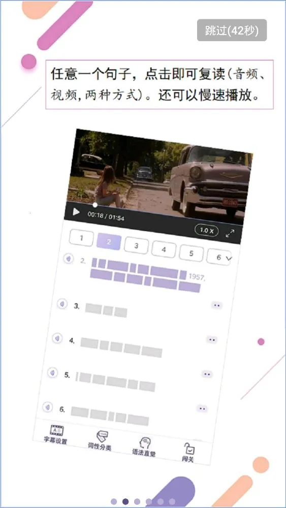 听典英语(英语学习平台)v4.2.1 手机版截图1