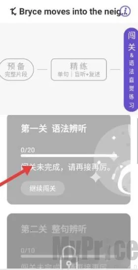 听典英语(英语学习平台) 听典英语(英语学习平台)