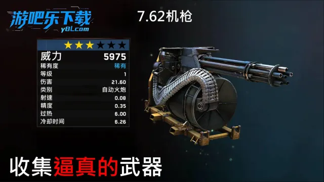 僵尸炮艇生存2025官方最新版本v1.7.23 官方正版截图1