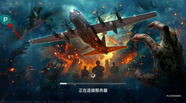 僵尸炮艇生存2025官方最新版本 僵尸炮艇生存2025官方最新版本