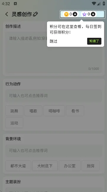 萌创星球2025官方最新版本v1.0.2 免费版截图2