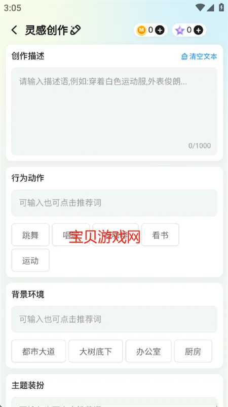 萌创星球2025官方最新版本v1.0.2 免费版截图3