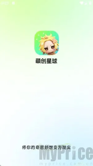 萌创星球2025官方最新版本 萌创星球2025官方最新版本