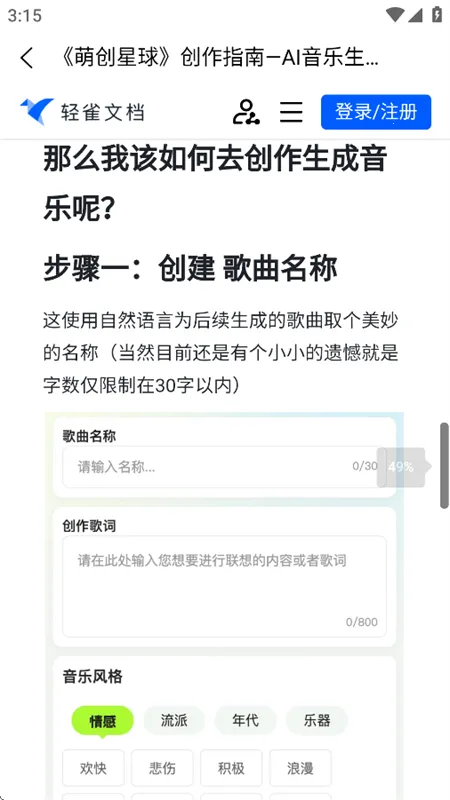 萌创星球2025官方最新版本 萌创星球2025官方最新版本