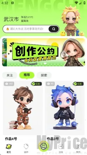 萌创星球2025官方最新版本 萌创星球2025官方最新版本