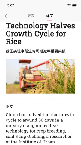 佩琪翻译2025官方最新版本v1.0.78 官方正版截图2