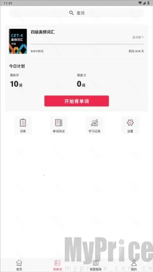 佩琪翻译2025官方最新版本 佩琪翻译2025官方最新版本