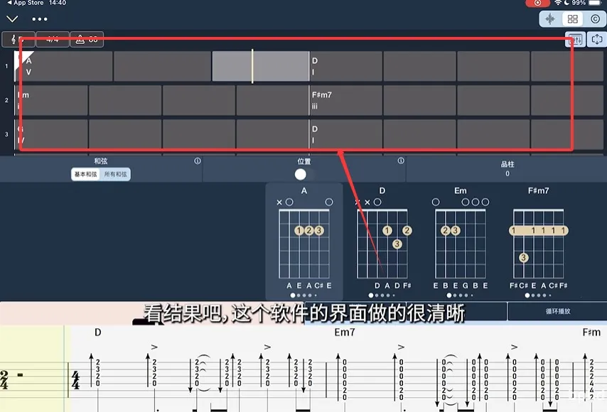 chordAI安卓版手机版 chordAI安卓版手机版