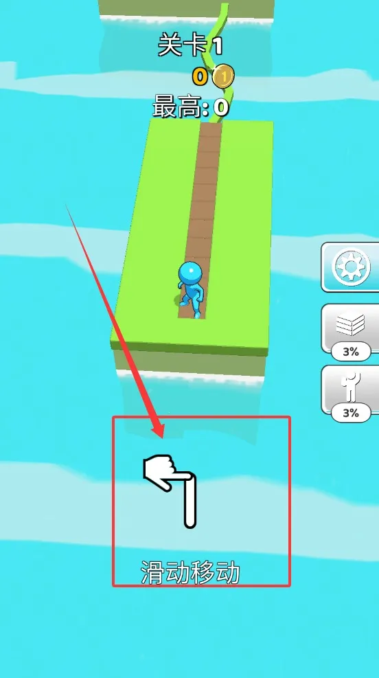 地板速滑小2025下载安装v0.1 官方正版截图2