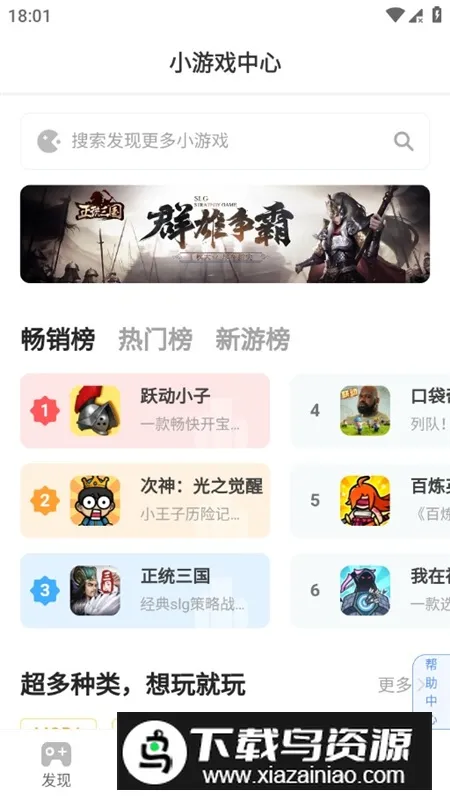 手游谷游戏盒官方手机版(游戏折扣平台)v1.6.4 手机版截图4