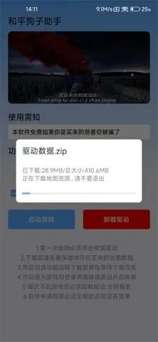 游戏狗手游助手(手游资源平台)v1.0.3 免费版截图1