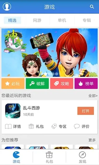游戏狗手游助手(手游资源平台)v1.0.3 免费版截图0