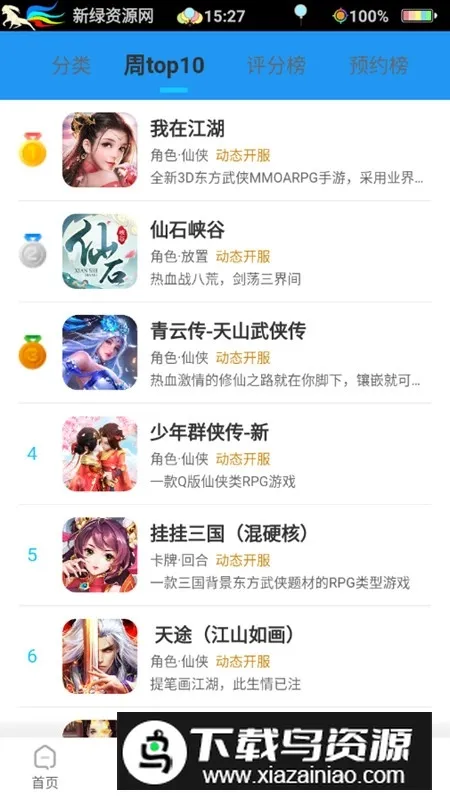 游戏狗手游助手(手游资源平台) 游戏狗手游助手(手游资源平台)