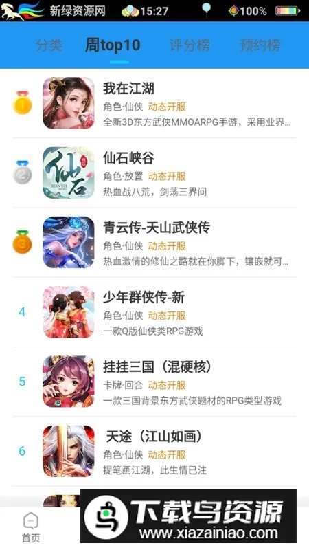 游戏狗手游助手(手游资源平台)v1.0.3 免费版截图4