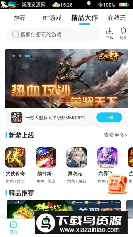 游戏狗手游助手(手游资源平台)v1.0.3 免费版截图2