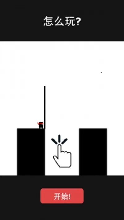 英雄难过棍子关(棍子搭桥闯关游戏)v5.2 官方正版截图1