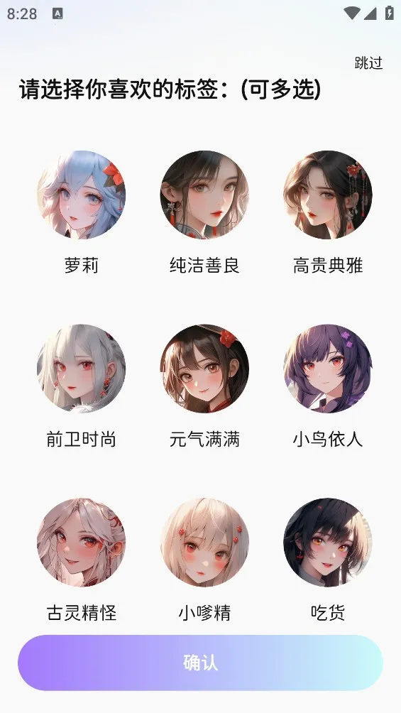 AI虚拟女友最新手机版 AI虚拟女友最新手机版