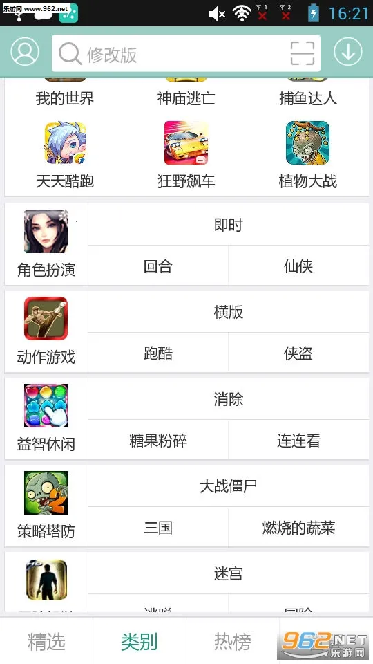 游改尚2025官方最新版本v3.0 安卓版截图4