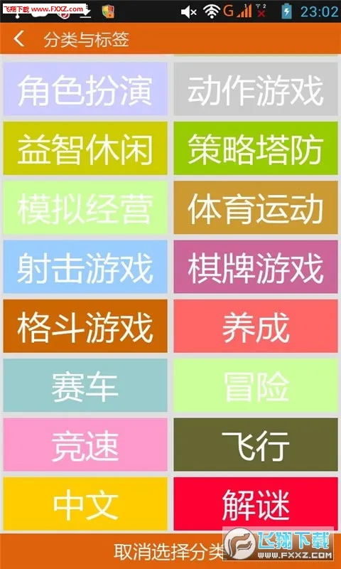 游改尚2025官方最新版本v3.0 安卓版截图1