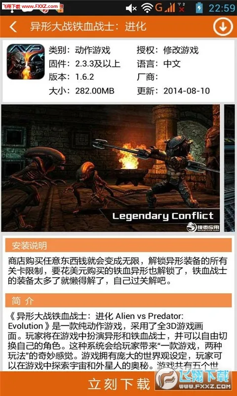 游改尚2025官方最新版本v3.0 安卓版截图2