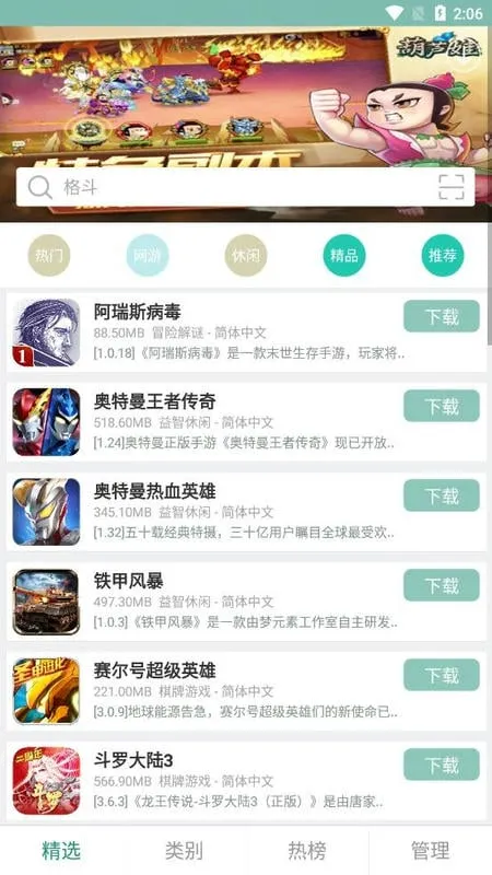 游改尚2025官方最新版本 游改尚2025官方最新版本