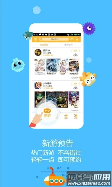 newgame手柄(手柄游戏平台)v2.0 官方正版截图2