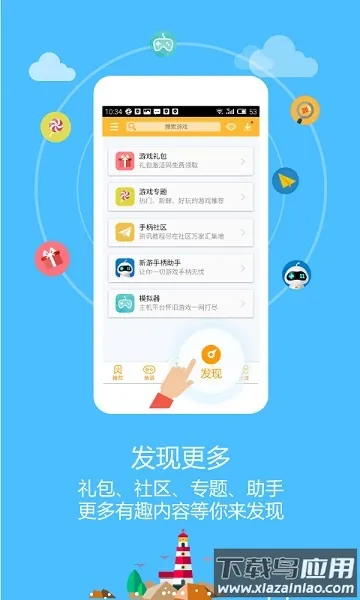 newgame手柄(手柄游戏平台)v2.0 官方正版截图0