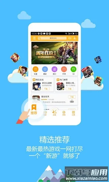 newgame手柄(手柄游戏平台)v2.0 官方正版截图4