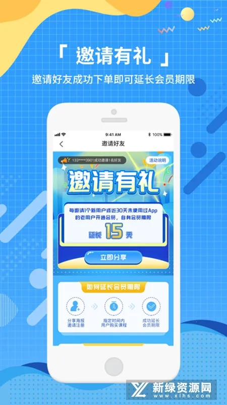 知识脱口秀(知识学习软件)v1.8.3 安卓版截图1