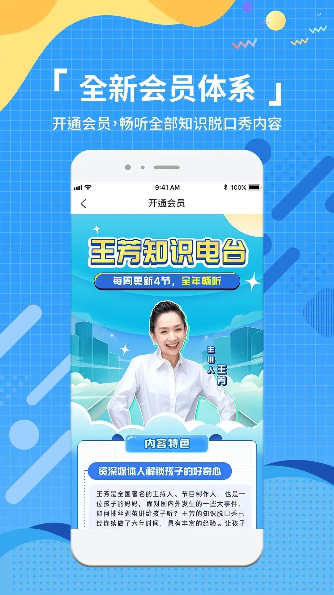 知识脱口秀(知识学习软件)v1.8.3 安卓版截图2