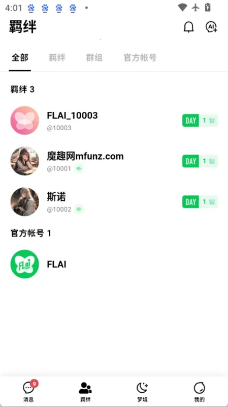 FLAI智能体(AI虚拟聊天软件)v1.2.19 免费版截图1