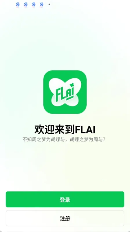 FLAI智能体(AI虚拟聊天软件)v1.2.19 免费版截图0